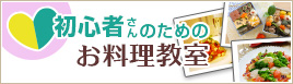 玄米の薬膳レシピ