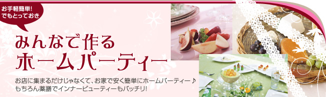 薬膳ってオシャレ♪薬膳女子会レポート
