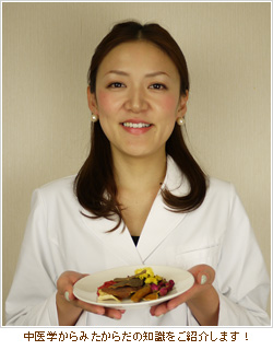 漢方薬剤師/国際中医師　木下光恵
