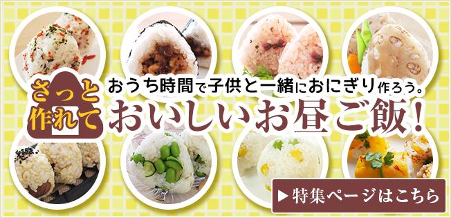 さっと作れておいしいお昼ご飯！