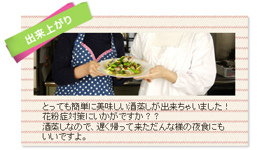 出来上がり