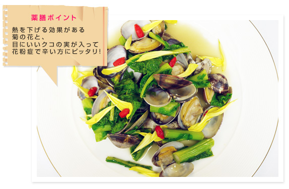 簡単あさりと菜の花の酒蒸