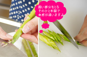 アスパラのはかまと、根元の固い部分を取りましょう