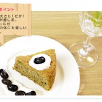 ほうじ茶のケーキとミントゼリー
