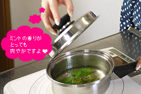 ミントの香りがとっても爽やか