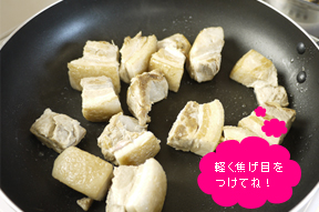 お肉は焦げ目がつくくらいに焼きます。