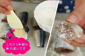 さんまに片栗粉をつけていきます。