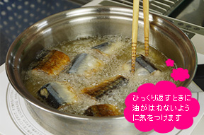 さんまを170℃の油で揚げていきます。