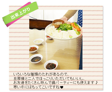 出来上がり