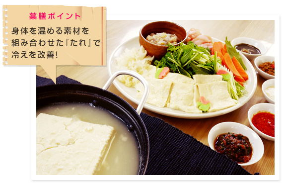 タレで楽しむ!ほっこりあったか豆腐鍋