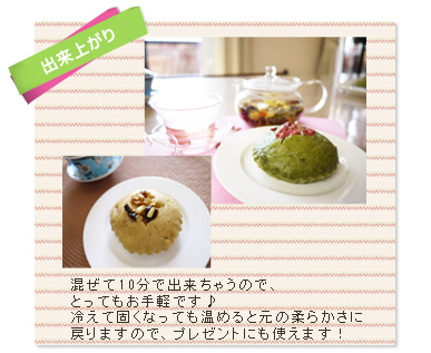 出来上がり