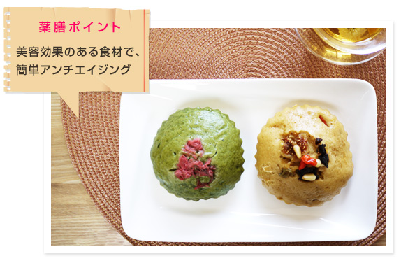ヘルシー美味しい春の蒸しパン