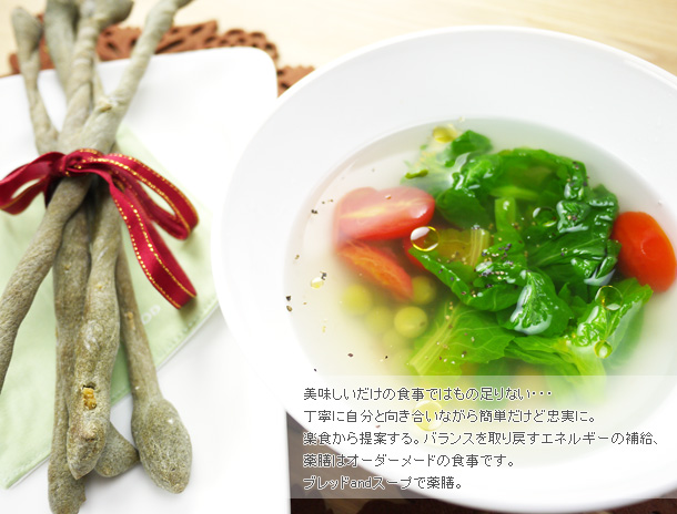 第四回は薬膳パンと薬膳スープのコラボレーション!美味しいだけの食事ではもの足りない・・・丁寧に自分と向き合いながら簡単だけど忠実に。楽食から提案する。バランスを取り戻すエネルギーの補給、薬膳はオーダーメードの食事です。ブレッドandスープで薬膳。 第四回は薬膳パンと薬膳スープのコラボレーション!美味しいだけの食事ではもの足りない・・・丁寧に自分と向き合いながら簡単だけど忠実に。楽食から提案する。バランスを取り戻すエネルギーの補給、薬膳はオーダーメードの食事です。ブレッドandスープで薬膳。