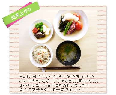 出来上がり