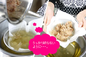 ザルにキッチンペーパーを引いてこします。