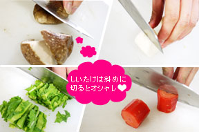 お好みの野菜を切ります。