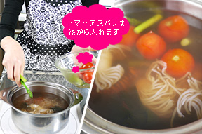 トマト、アスパラガスを入れてさらに1分したら火を止めて味をなじませます。