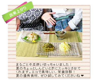 出来上がり