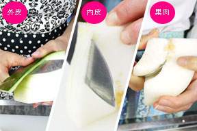 冬瓜を外皮・内皮・果肉に分けます。