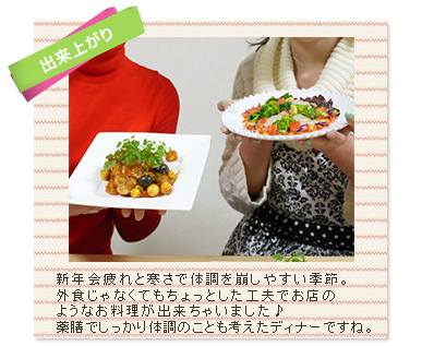 出来上がり