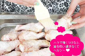 手羽元に塩、胡椒を軽く振って、小麦粉をつけていきます。