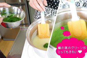 ④をお鍋に戻し、だし300ccを入れて火にかけます。②の蕪の葉をミキサーにかけて入れます。豆乳、塩、胡椒で味を調整し、最後に①で茹でた蕪をスープに盛り付けて出来上がり。