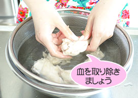 作り方 2