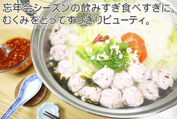 冷えとり食材でからだぽかぽか。新陳代謝をアップして痩せ体質に。 冷えとり食材でからだぽかぽか。新陳代謝をアップして痩せ体質に。