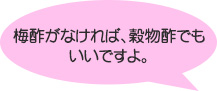 作り方 4