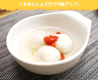 むくみ解消食材で、身体ポカポカお鍋。
