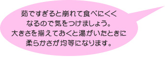 作り方 1