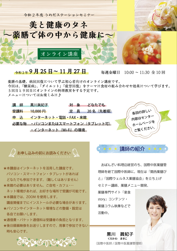 チラシ表