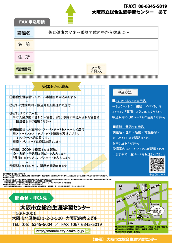 チラシ表